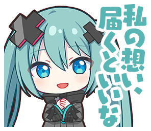 初音未来贴纸
